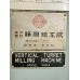 ขายมิลลิ่ง SHIZUOKA VHR-A เครื่องนำเข้า ออโต 2แกน ราคาตัดหน้าตู้ 185,000 บาท